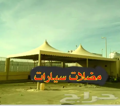 تركيب سواترمضلات هناجر قرميدوقواعد خزانات (image 1)
