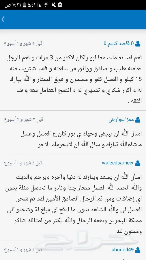 عسل سدراصلي عشرين الف اذا اتضح عليه تغذيه (image 10)