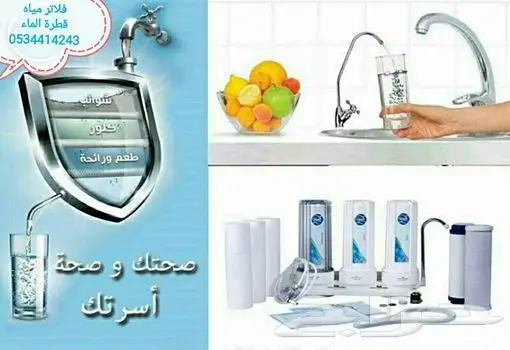 فلاتر تحلية مياه المنزل 0534414243 (image 6)