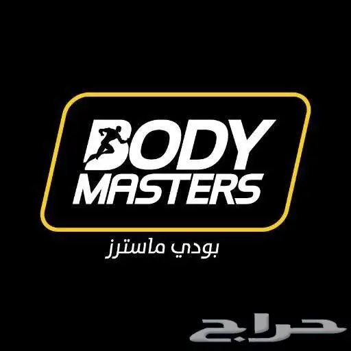 اشتراك بودي ماستر 