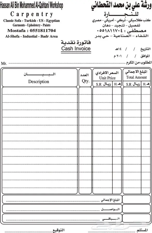 مطابع ( كروت - فواتير )  (image 4)