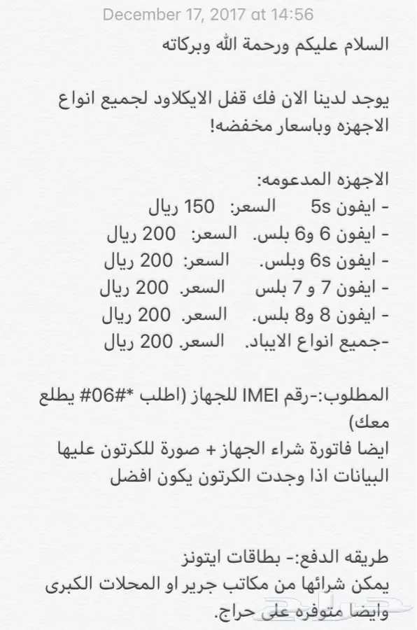 فك ايكلود باقل سعر (image 1)