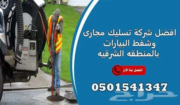 تنظيف منازل شقق فلل مجالس موكيت بالدمام