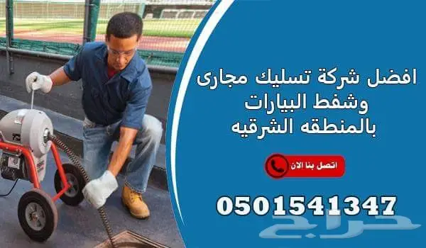 تنظيف منازل شقق فلل مجالس موكيت بالدمام (image 1)