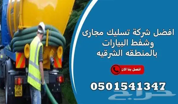 تنظيف منازل شقق فلل مجالس موكيت بالدمام (image 2)