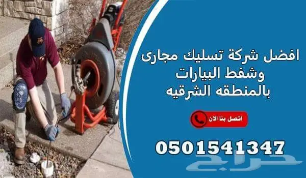 تنظيف منازل شقق فلل مجالس موكيت بالدمام (image 3)