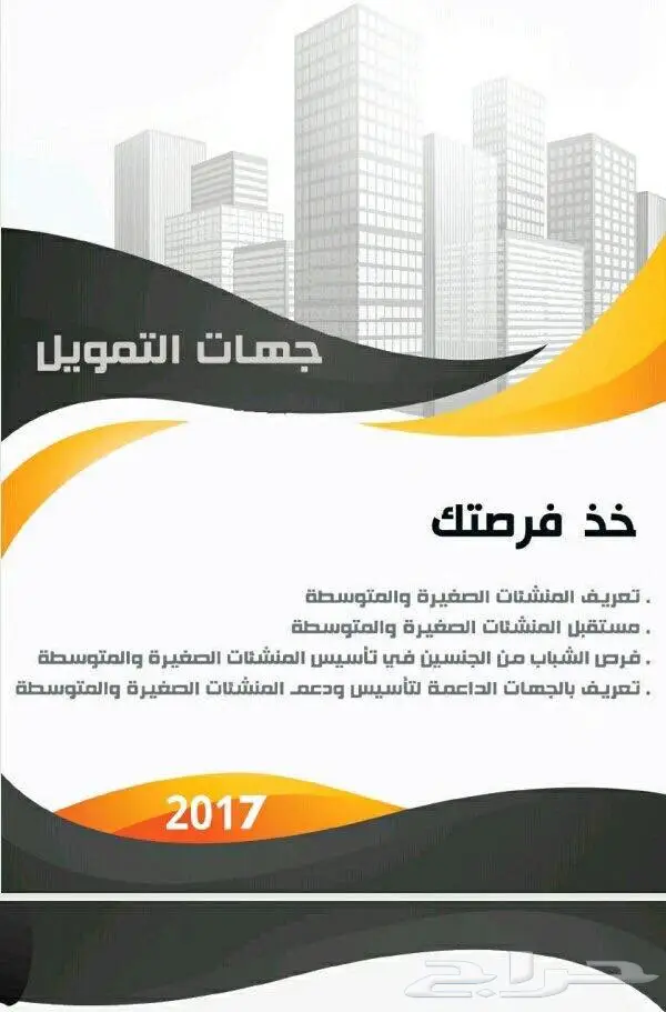 فرص الحصول على تمويل من صندوق التنمية الصناعي (image 1)