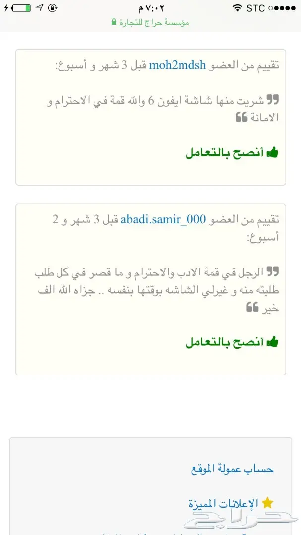 شاشات ايفون وبطاريات مع تركيب وتوصيل جدة (image 7)