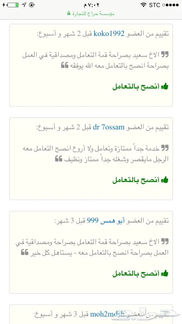 شاشات ايفون وبطاريات مع تركيب وتوصيل جدة (image 9)