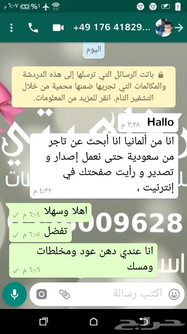 24ربع توله مخلطات ومسك ودهن عود ب320 عرض خاص (image 8)