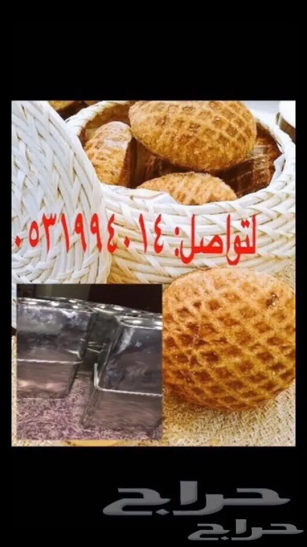 للبيع كليجا القصيم شغل بيت (image 1)