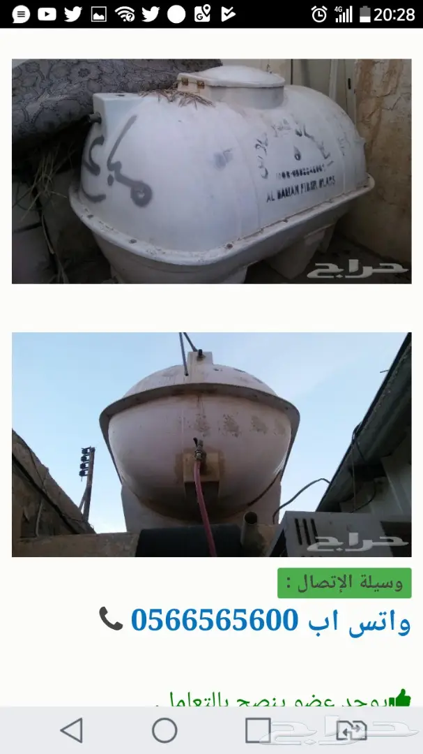 خزانات مستعمله مع برادة ماء. (image 1)