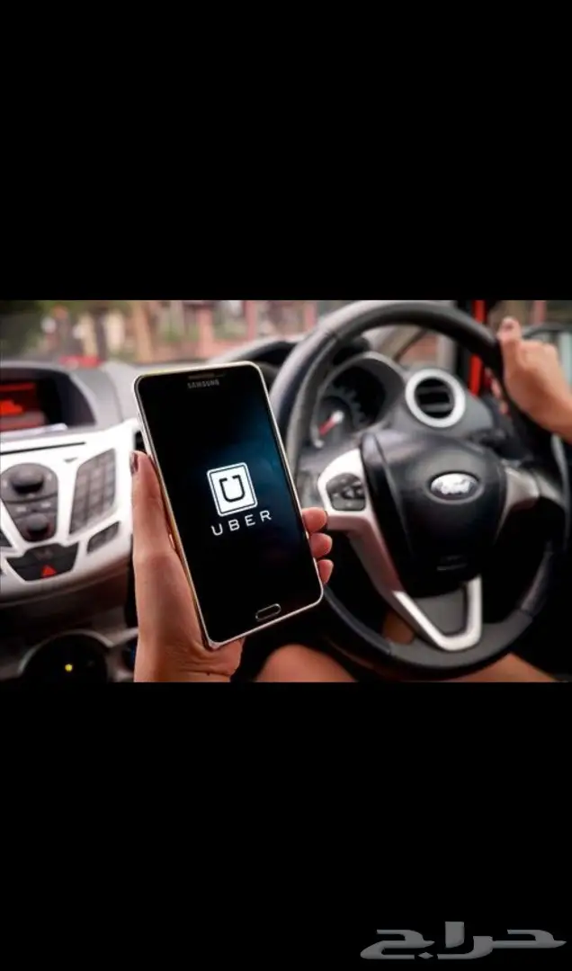 أوبر خدمة تفعيل مباشر