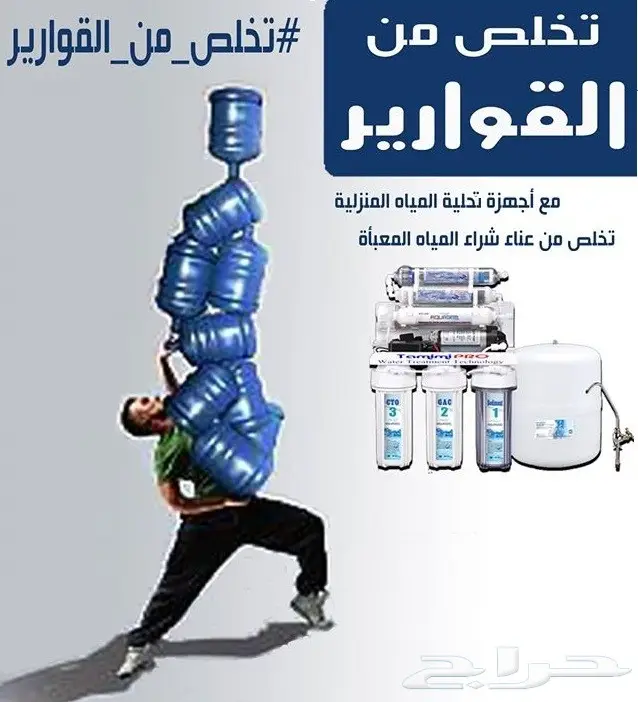 وداعا لشراء قوارير المياة بعد الان..  (image 10)