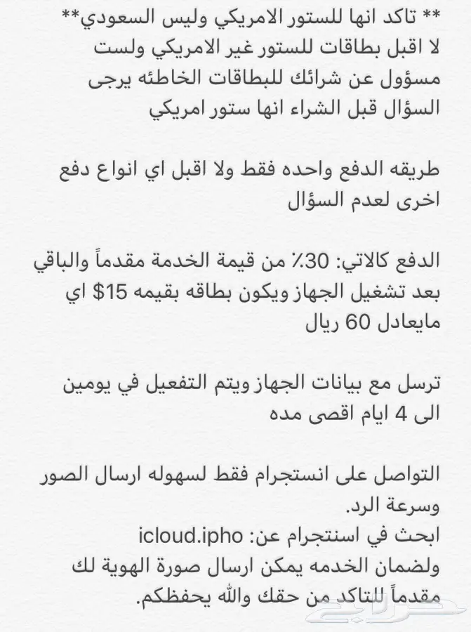 فك ايكلود باقل سعر  (image 2)