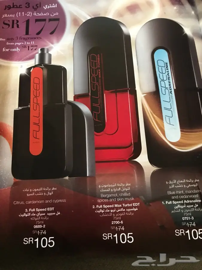 مكه - مندوبة افون واكسسوات  (image 23)
