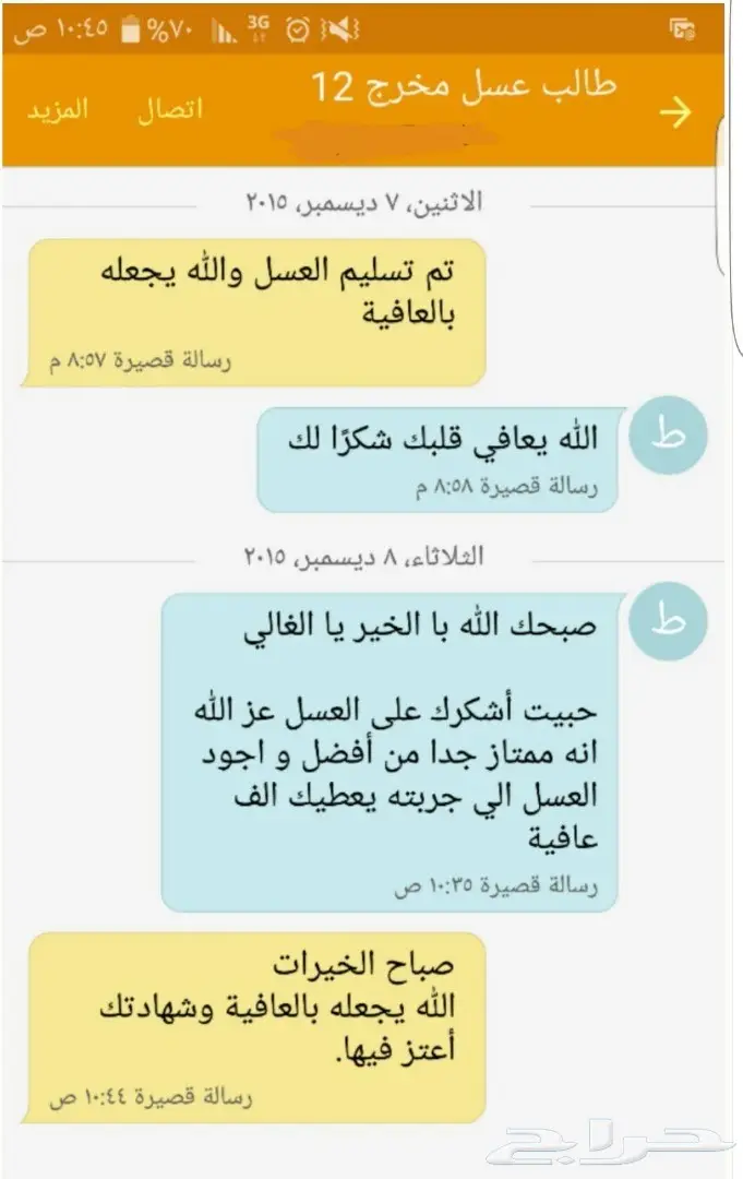 (عسل سدر بلدي)  جديد إنتاج هذا الشهر (image 11)