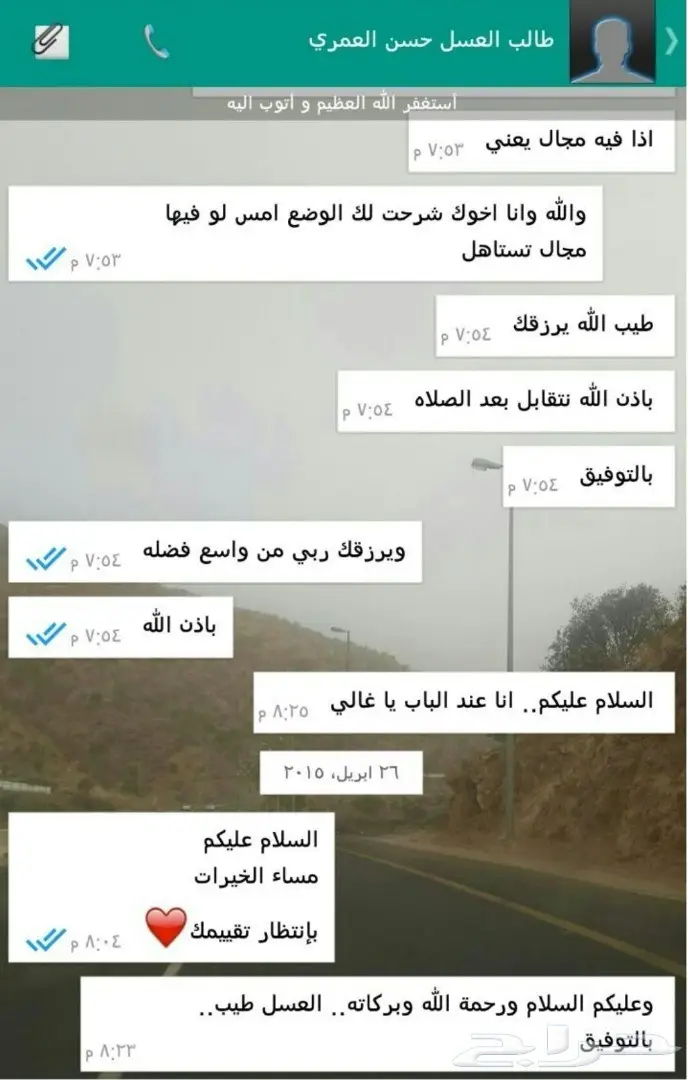 (عسل سدر بلدي)  جديد إنتاج هذا الشهر (image 16)