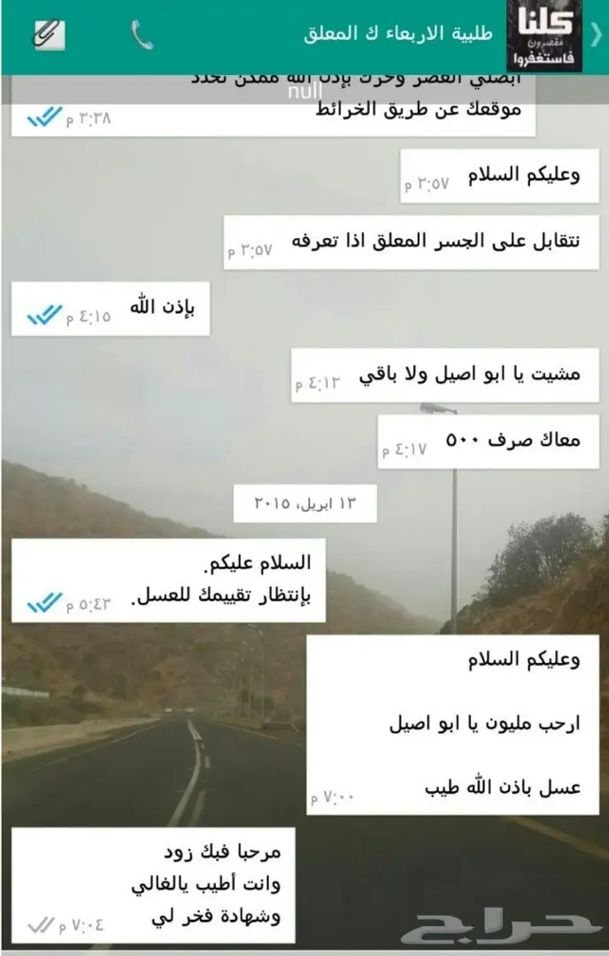 (عسل سدر بلدي)  جديد إنتاج هذا الشهر (image 20)