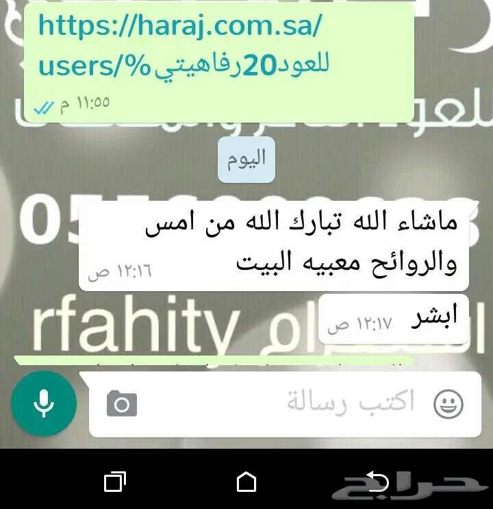 24ربع توله مخلطات ومسك ودهن عود ب320 عرض خاص (image 34)