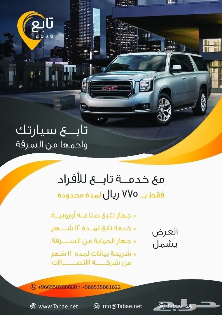 عرض لفتره محدودة