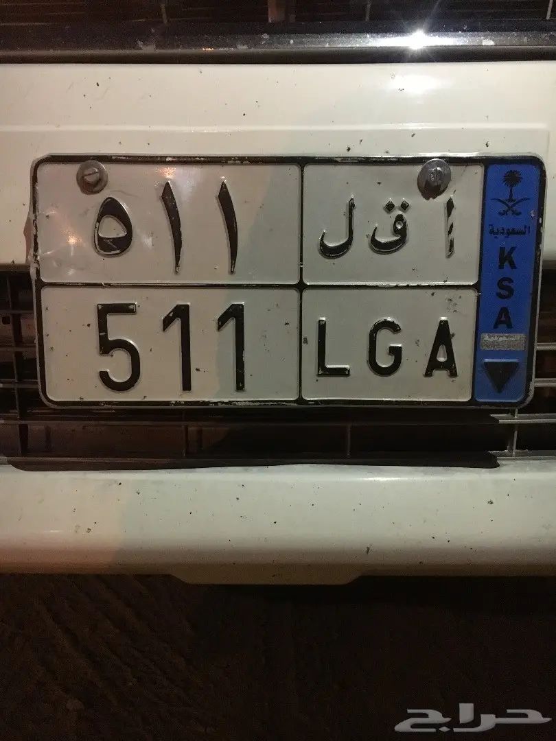 لوحة أقلا 511 للبيع - فرصة لا تُفوّت!