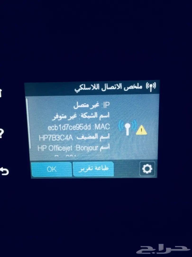 طابعه HP OFFICEJET PRO 8610 (image 1)