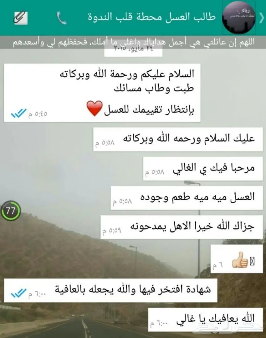 (عسل سدر بلدي) جديد إنتاج هذا الشهر (image 12)
