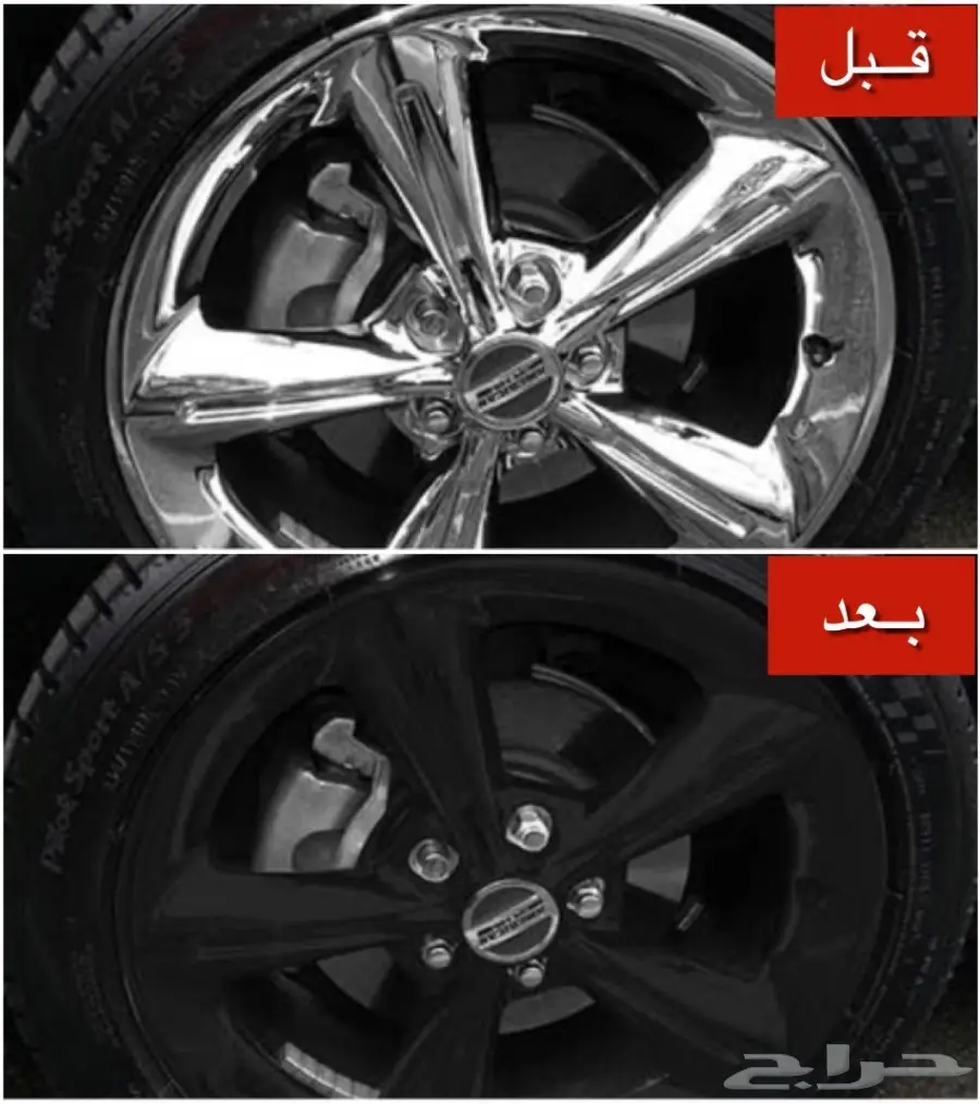طلاء لتزين السيارات (image 4)