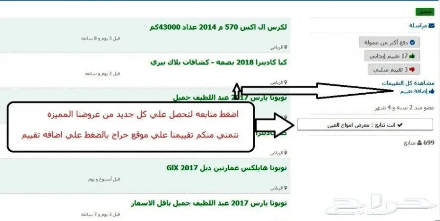 ميتسوبيشي باجيرو 3.5 موديل 2017 خليجي (image 24)