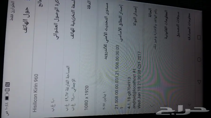 هواوي ميت 9 اخو الجديد (image 1)