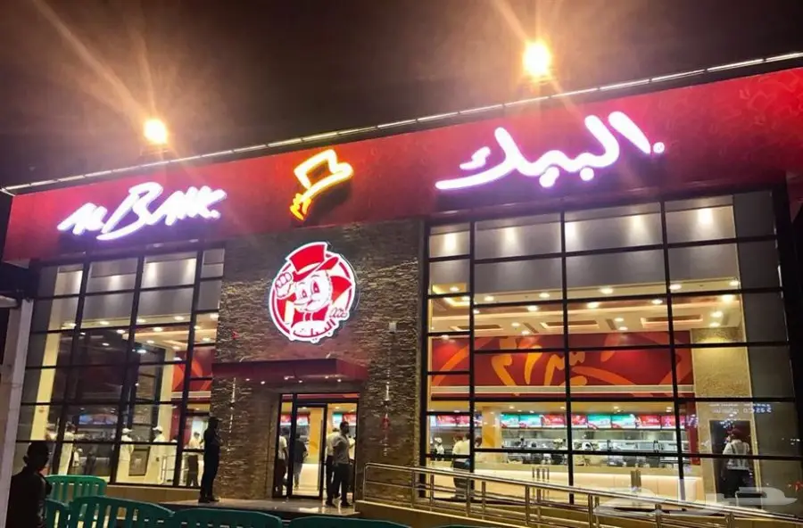 توصصيل  البيك فوررري الآن 50 ريال