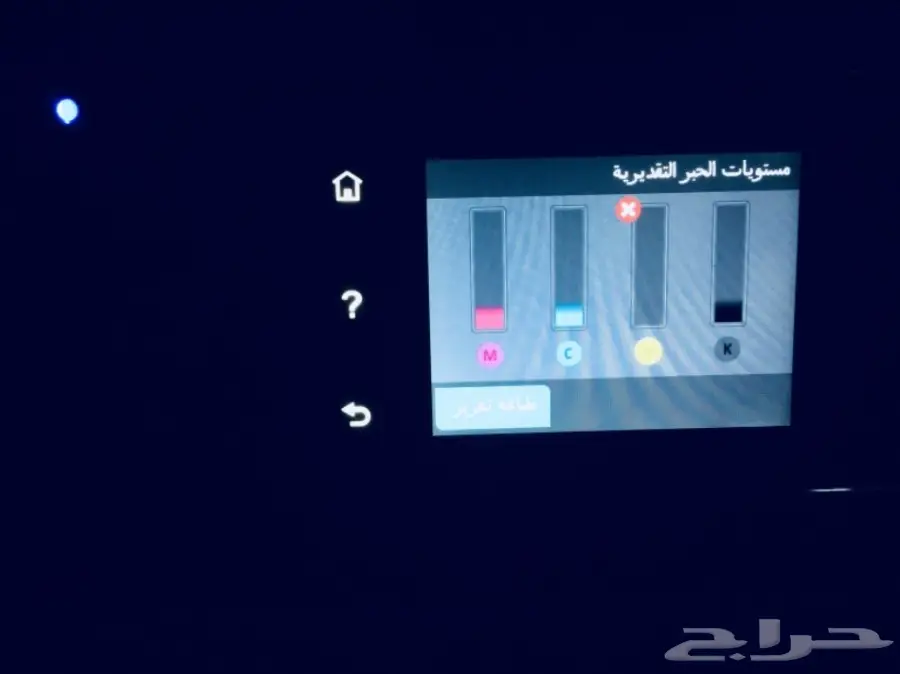 طابعه HP OFFICEJET PRO 8610 (image 15)