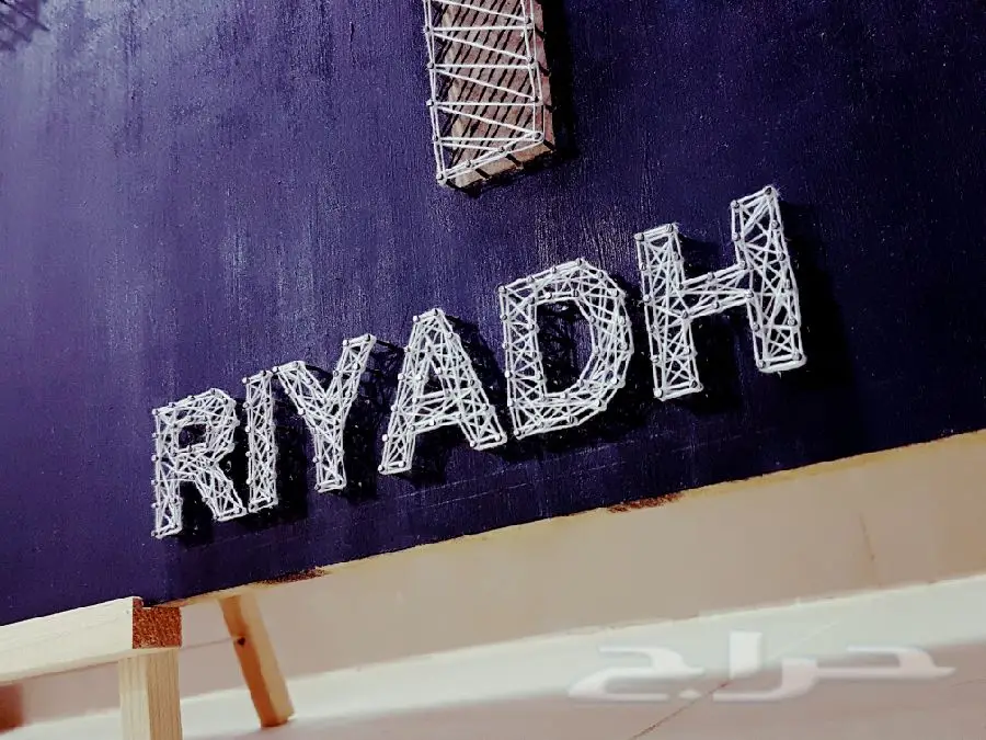 لوحة فنيه فن الرياض (image 2)