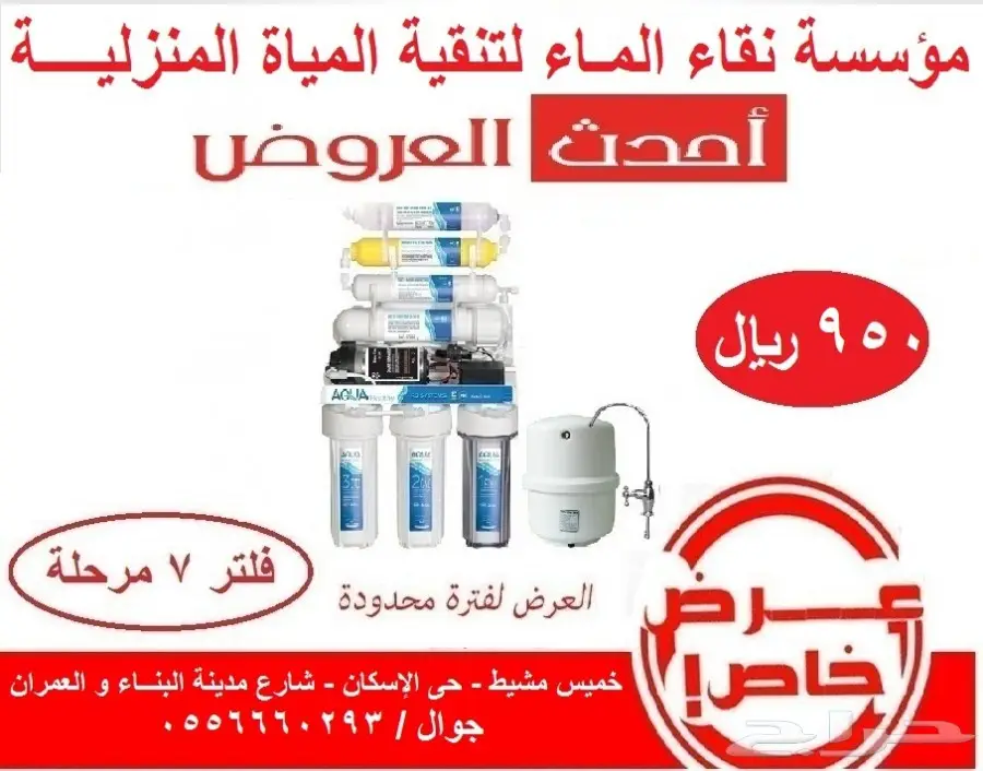 وداعا لشراء قوارير المياة بعد الان..  (image 5)