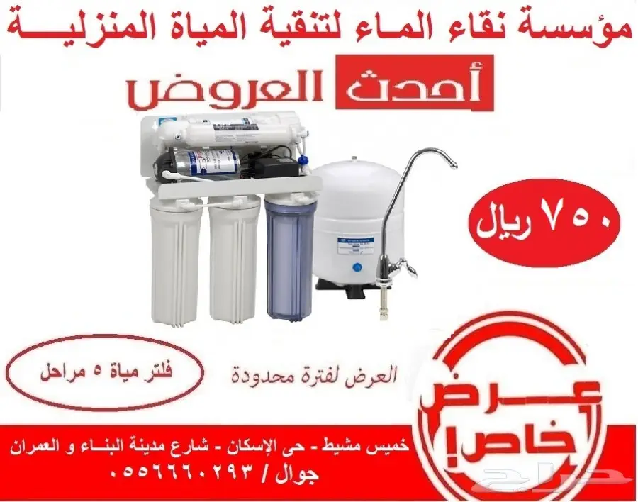 وداعا لشراء قوارير المياة بعد الان..  (image 3)