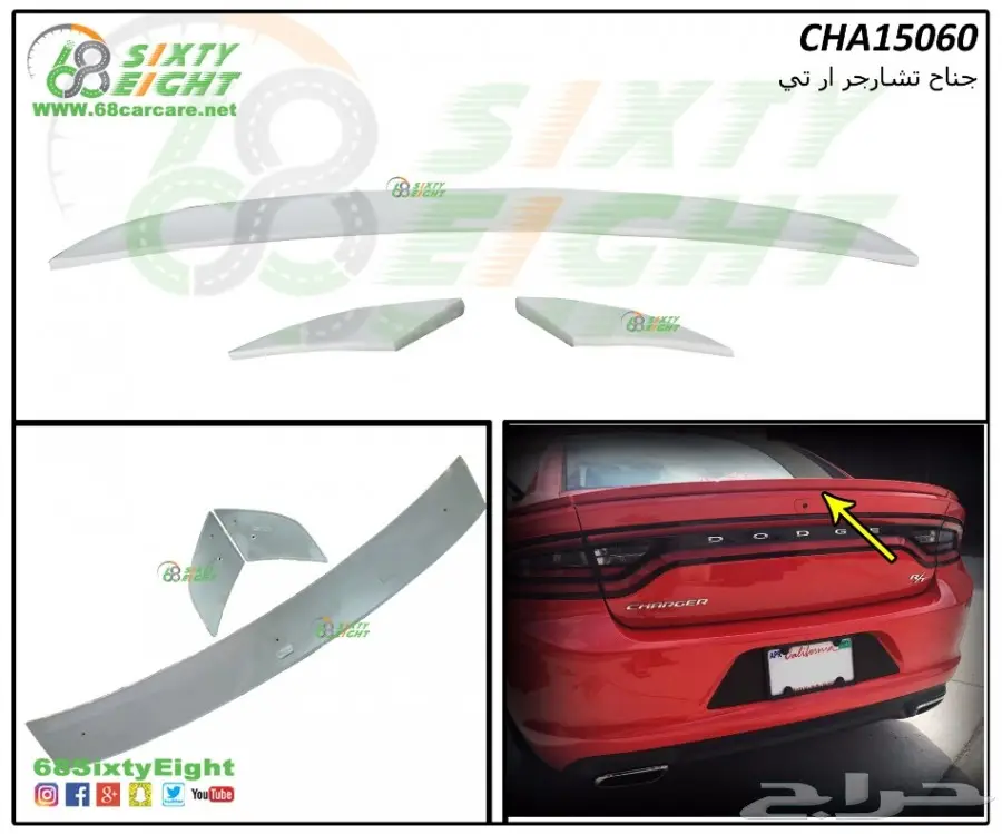 جناح تشارجر RT- SRT ) 2015 - 2017 ) (image 4)