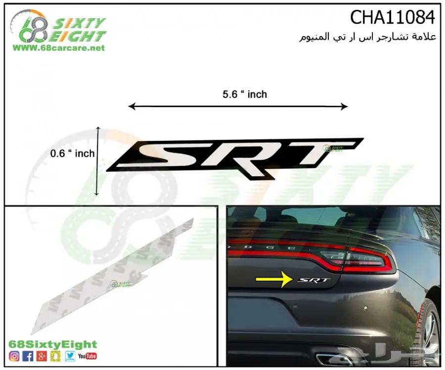 جناح تشارجر RT- SRT ) 2015 - 2017 ) (image 19)
