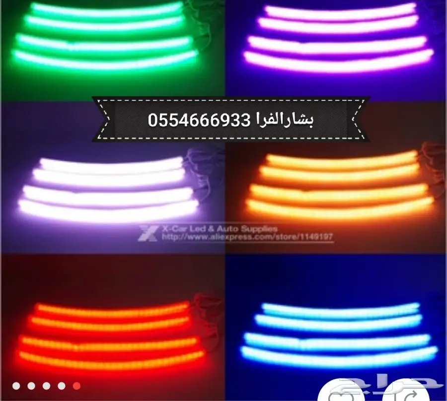 Led لجميع السيارات (image 23)