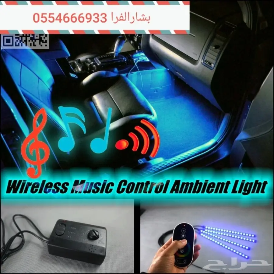 Led لجميع السيارات (image 7)