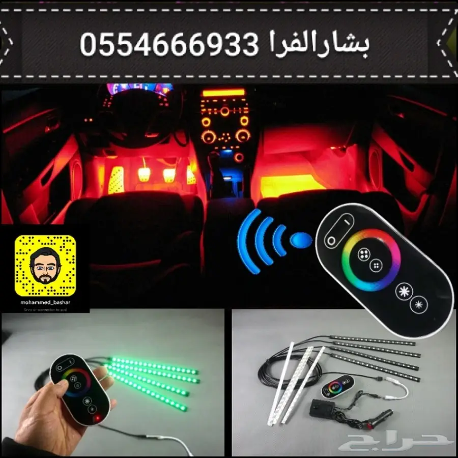 Led لجميع السيارات (image 49)