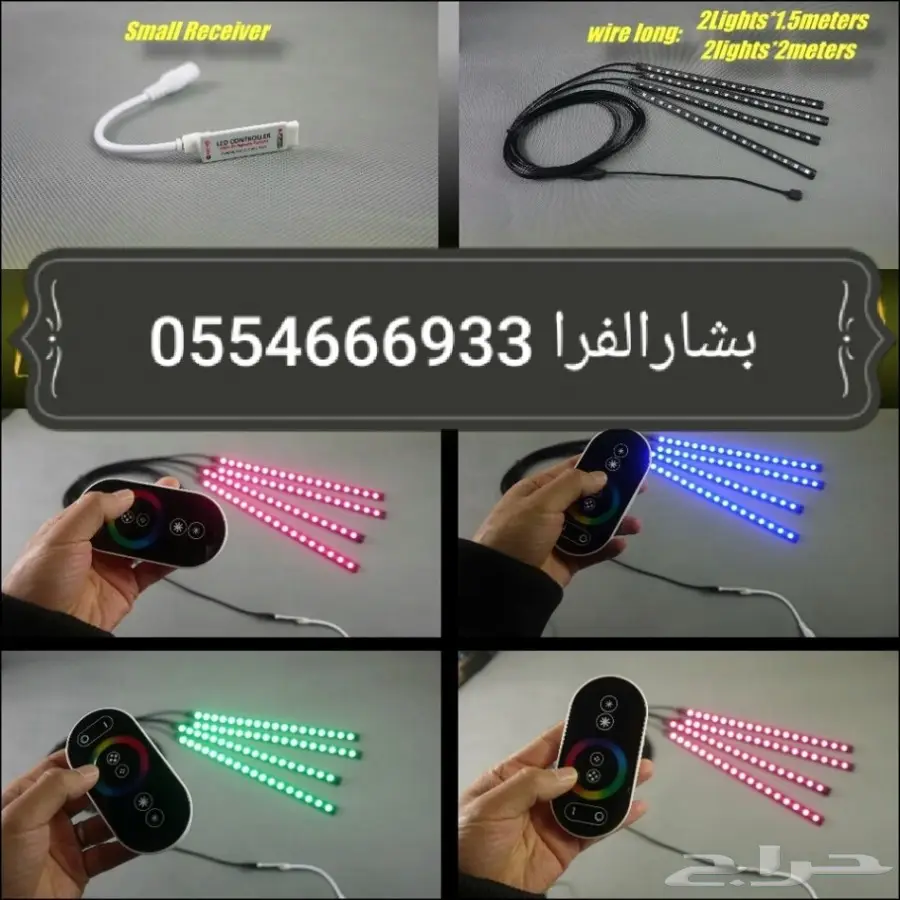 Led لجميع السيارات (image 50)