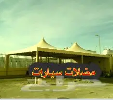 تركيب سواترمضلات هناجر قرميدوتغطية ممرات