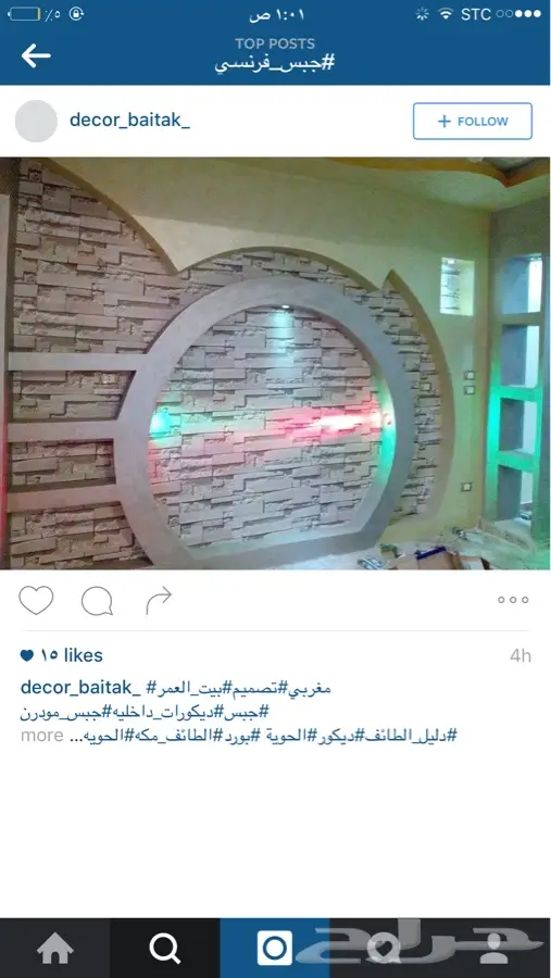 سلام للجبس والديكورات الخرج - الرياض (image 7)