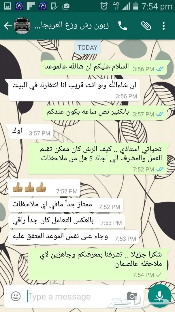 رش مبيدات الافضل بلا منازع شوف الصور (image 11)