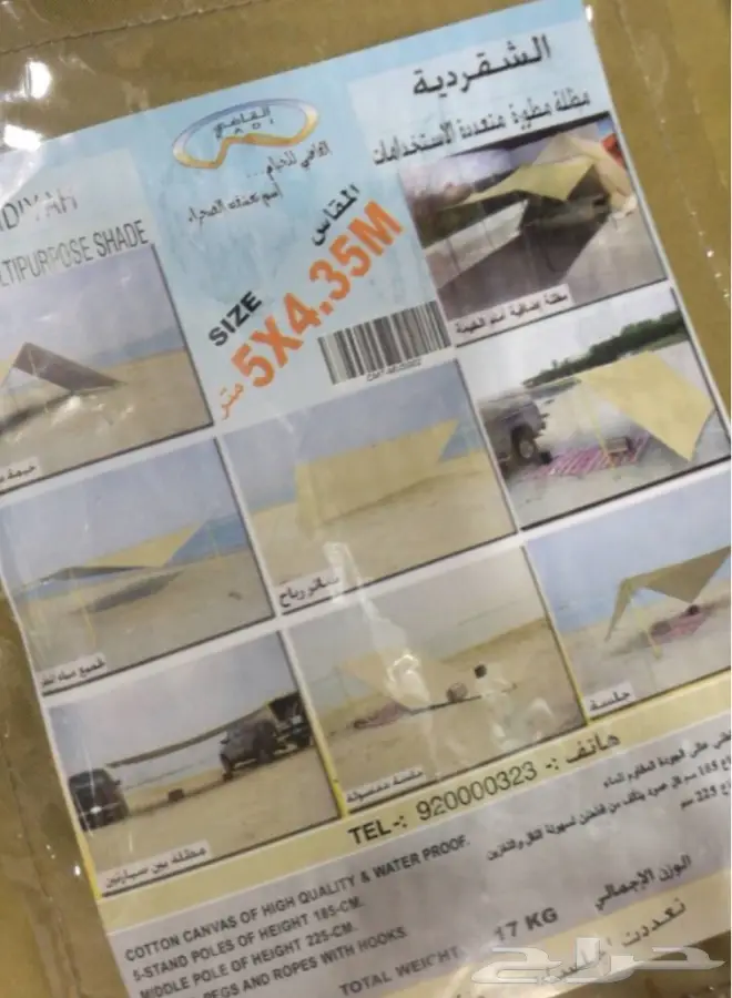 بريدة (image 2)