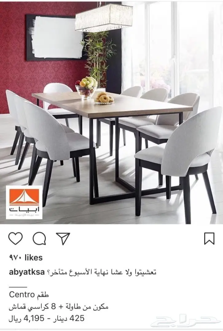 أثاث للبيع - غرفة نوم و كنب و طاولة طعام (image 14)