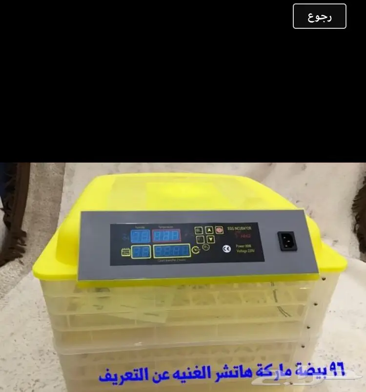 رياض الشفاء (image 2)