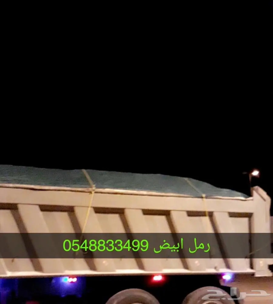 توريد رمل بانواعه  (image 1)