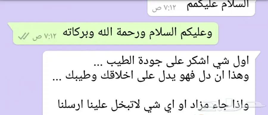 مزاد لمدة 20 دقيقة وقف عليك من نصيبك (image 18)